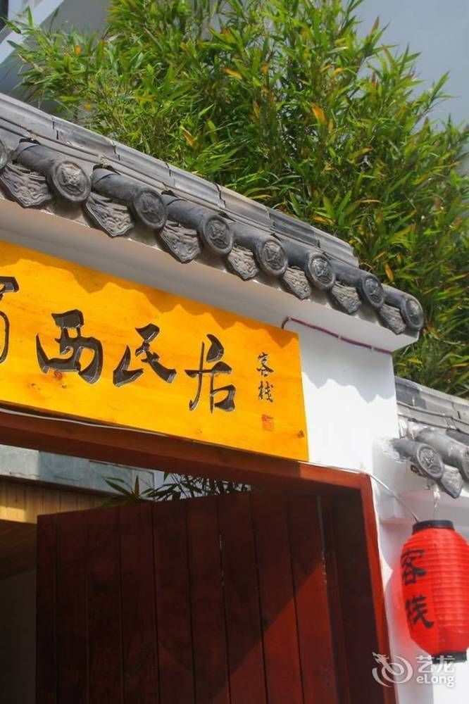Chengdu Brocade Inn Zewnętrze zdjęcie
